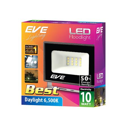 สปอตไลท์ภายนอก LED EVE BEST 10 วัตต์ DAYLIGHT_1