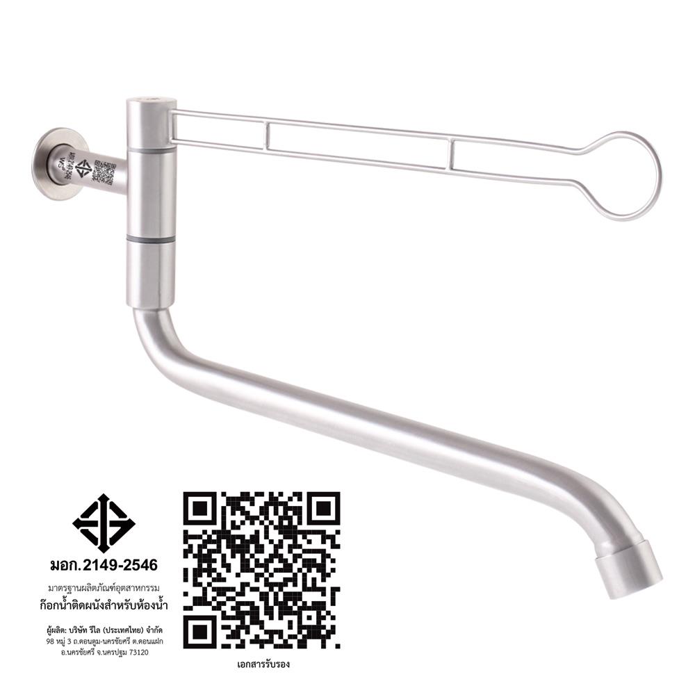 ก๊อกอ่างล้างหน้าเดียว WS WS-0535-40