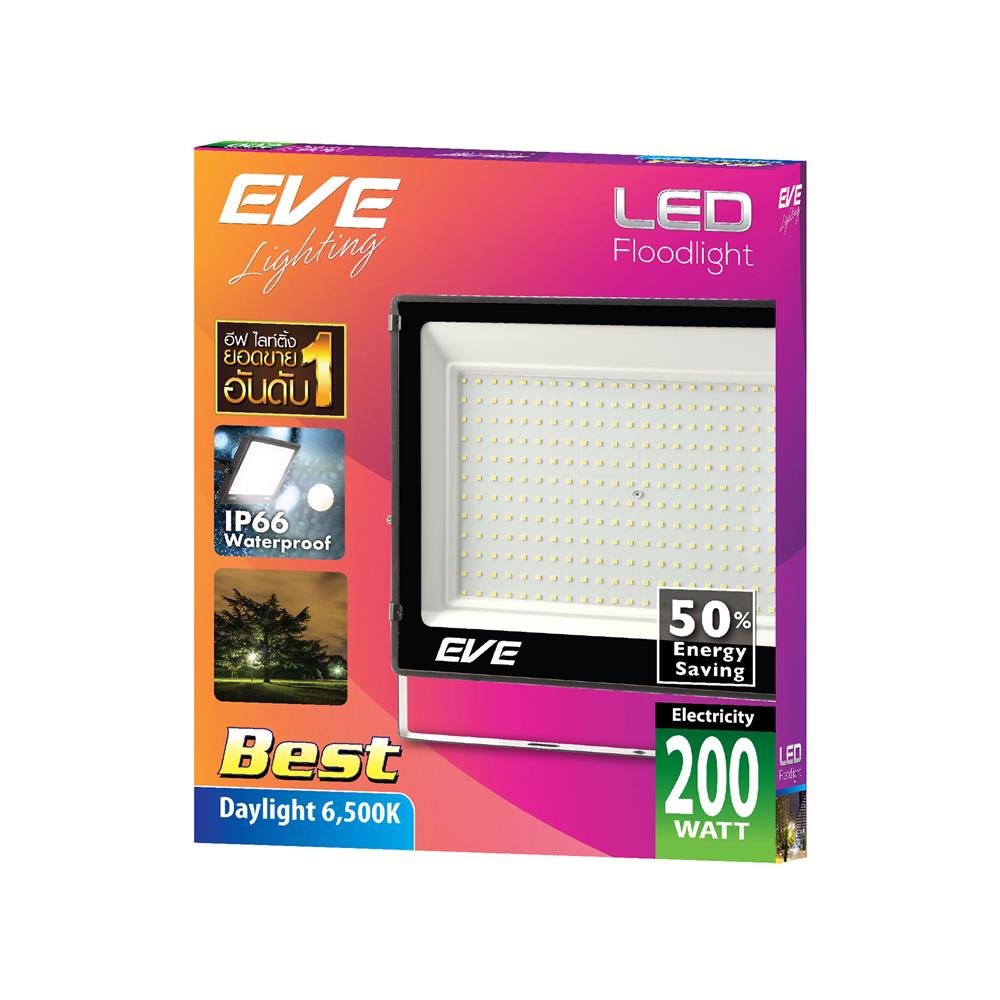 สปอตไลท์ภายนอก LED EVE BEST 200 วัตต์ DAYLIGHT