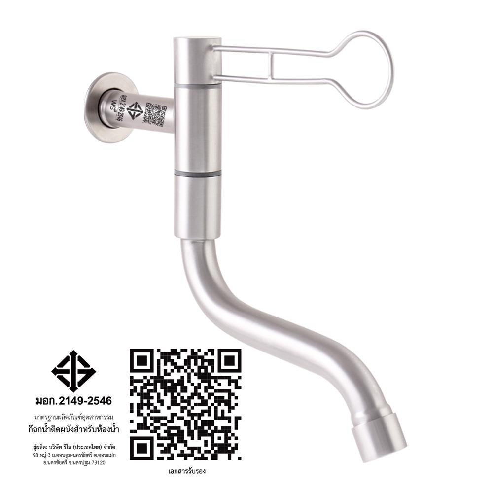 ก๊อกอ่างล้างหน้าเดียว WS WS-0535-20