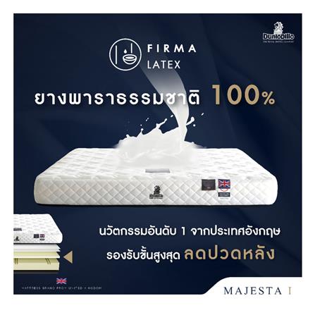 ที่นอน 6 ฟุต DUNLOPILLO MAJESTA I พร้อมหมอนหนุน 2 ชิ้น_8