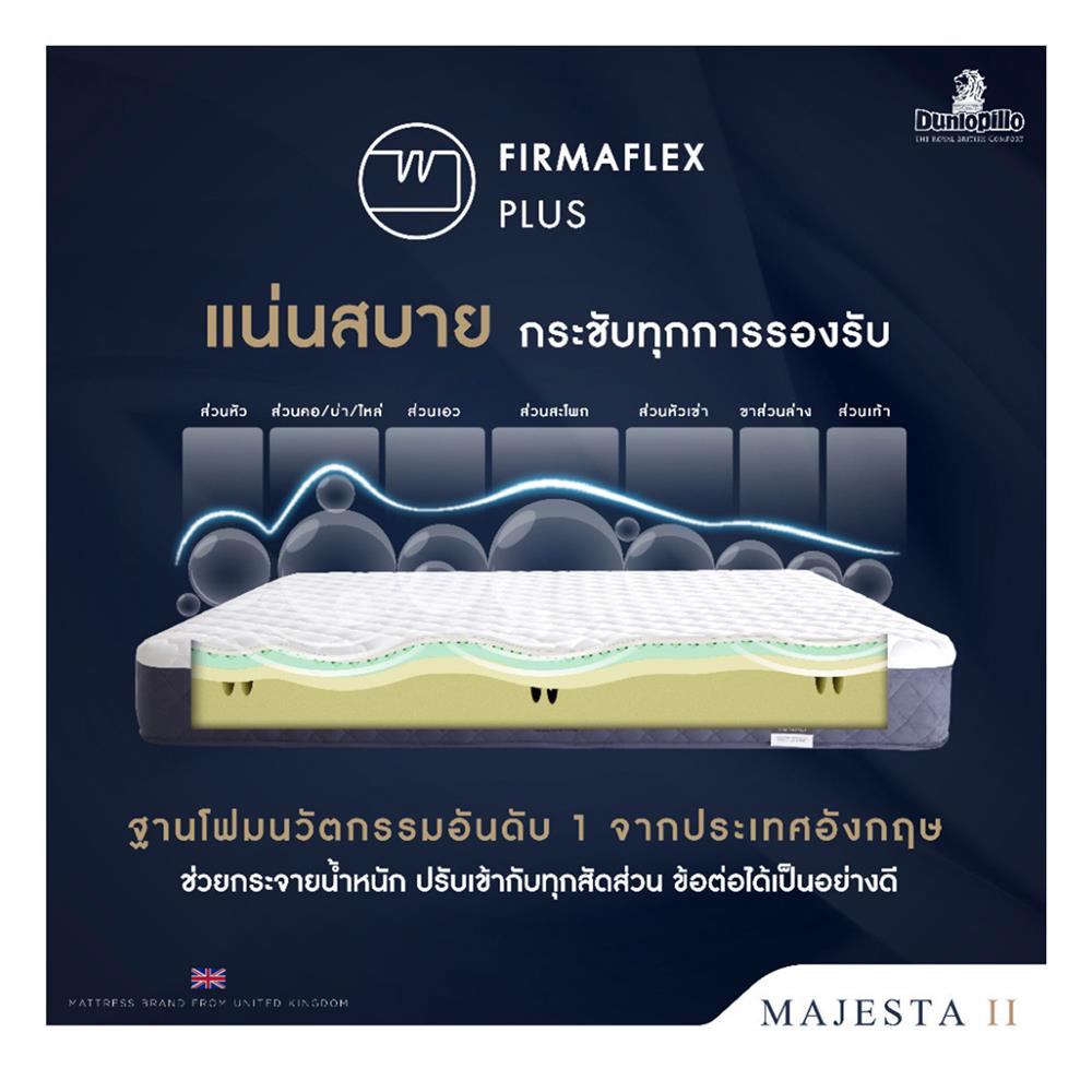 ที่นอน 3.5 ฟุต DUNLOPILLO MAJESTA II พร้อมหมอนหนุน 1 ชิ้น