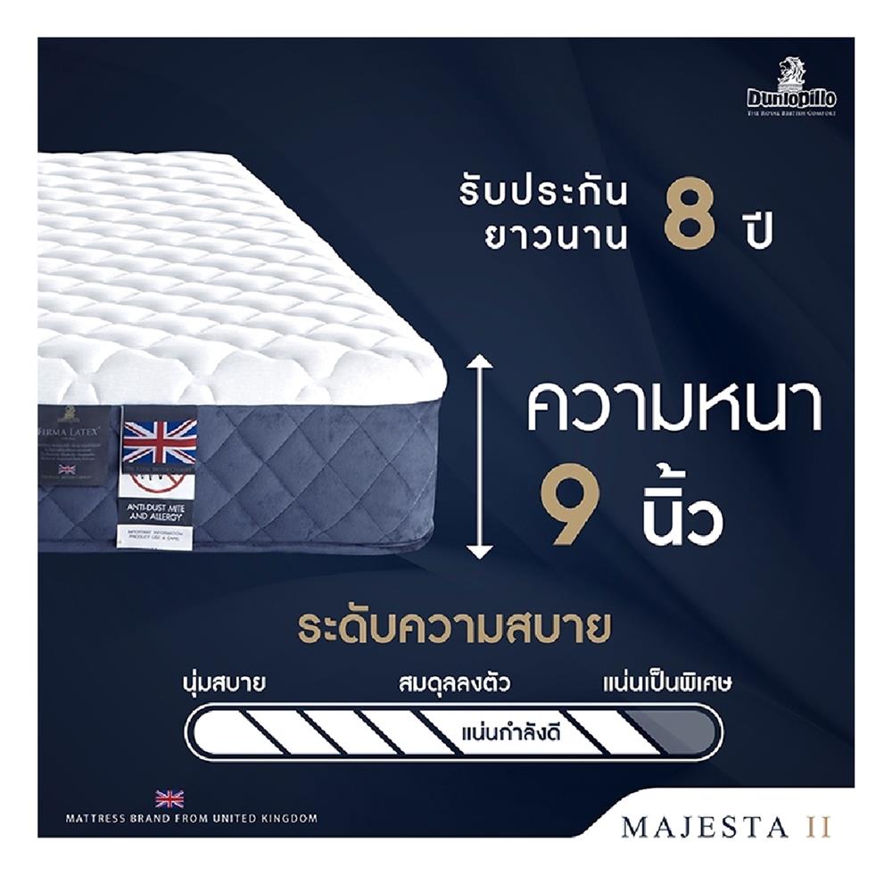 ที่นอน 3.5 ฟุต DUNLOPILLO MAJESTA II พร้อมหมอนหนุน 1 ชิ้น