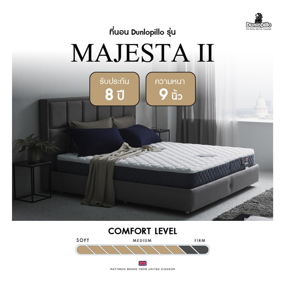 ที่นอน 3.5 ฟุต DUNLOPILLO MAJESTA II พร้อมหมอนหนุน 1 ชิ้น