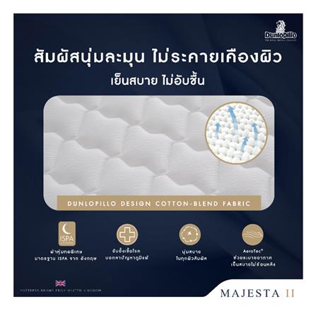ที่นอน 3.5 ฟุต DUNLOPILLO MAJESTA II พร้อมหมอนหนุน 1 ชิ้น_4