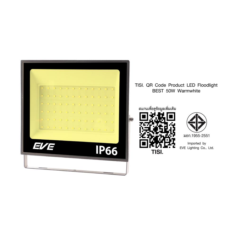 สปอตไลท์ภายนอก LED EVE BEST 50 วัตต์ WARM WHITE