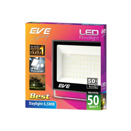 สปอตไลท์ภายนอก LED EVE BEST 50 วัตต์ DAYLIGHT_2