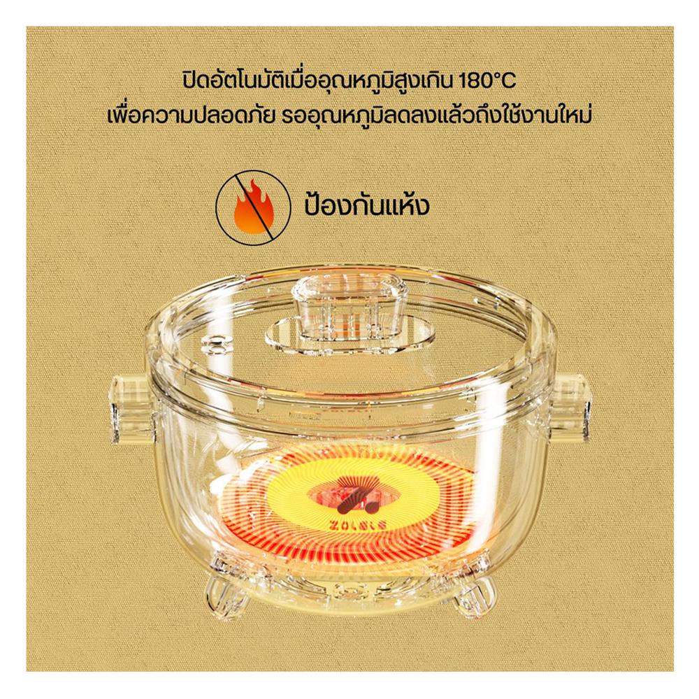 หม้ออเนกประสงค์ ZOLELE EC201 2 ลิตร สีขาว