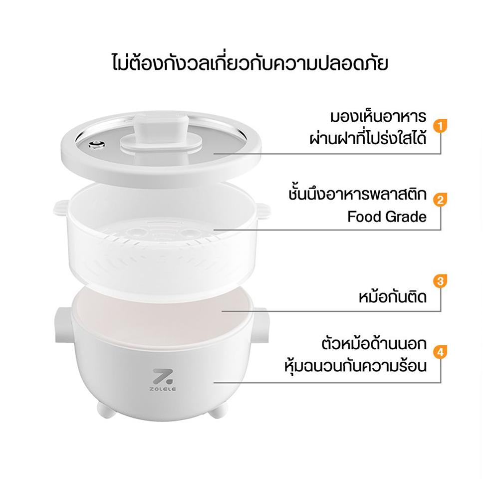หม้ออเนกประสงค์ ZOLELE EC201 2 ลิตร สีขาว