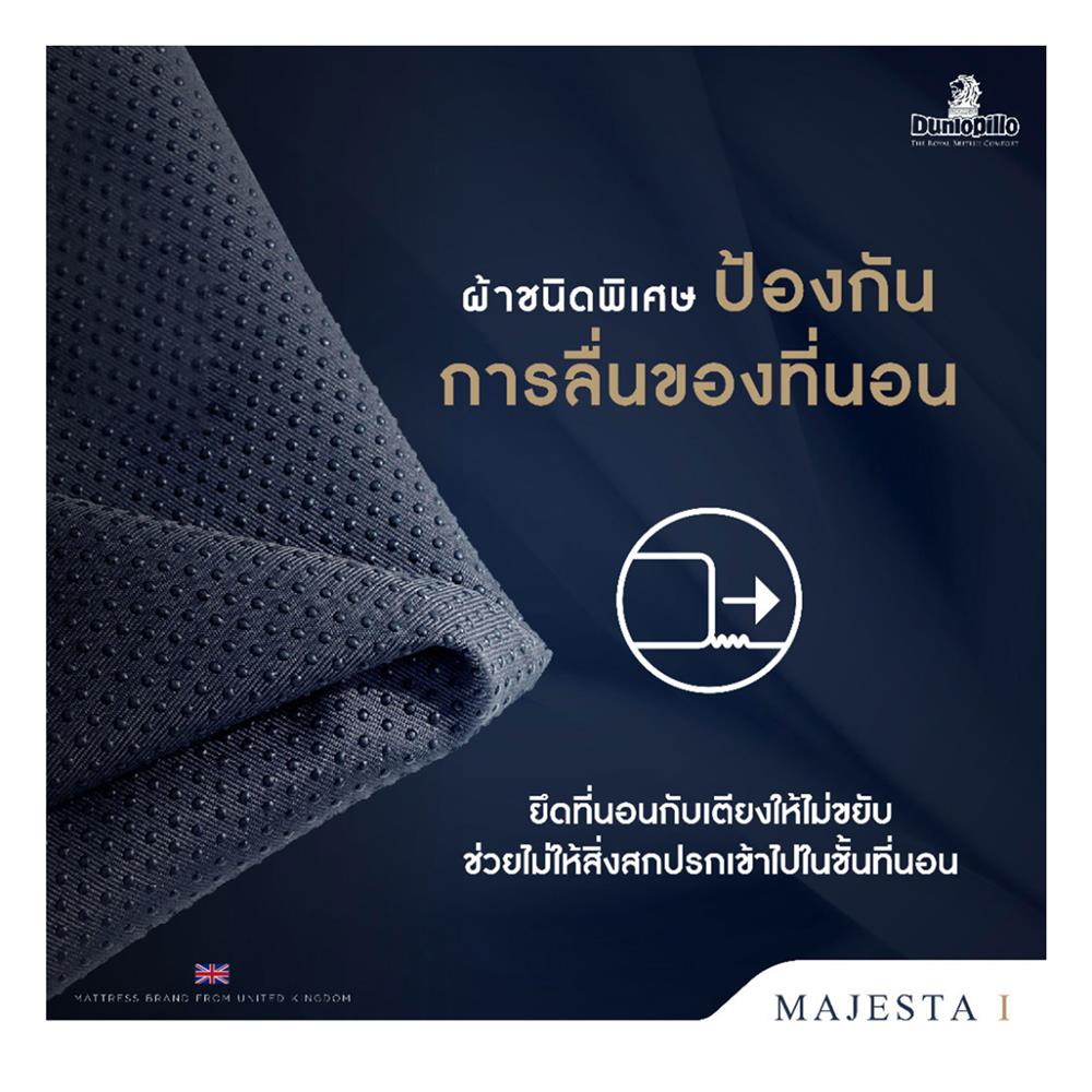ที่นอน 5 ฟุต DUNLOPILLO MAJESTA I พร้อมหมอนหนุน 2 ชิ้น