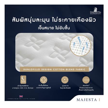 ที่นอน 5 ฟุต DUNLOPILLO MAJESTA I พร้อมหมอนหนุน 2 ชิ้น_4