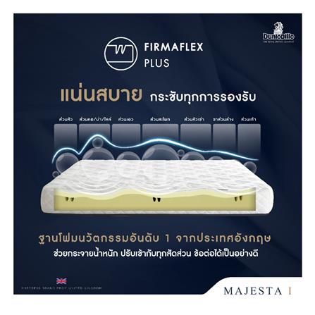 ที่นอน 5 ฟุต DUNLOPILLO MAJESTA I พร้อมหมอนหนุน 2 ชิ้น_7