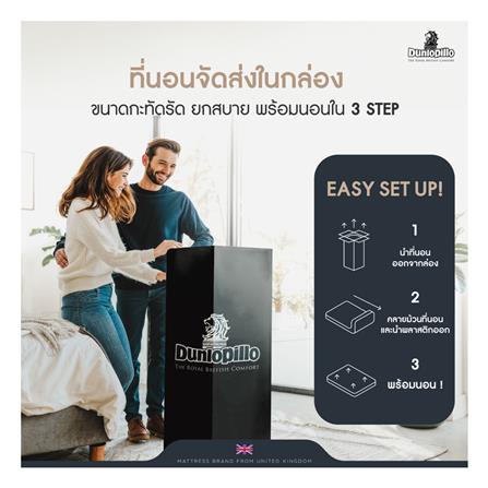 ที่นอน 5 ฟุต DUNLOPILLO MAJESTA I พร้อมหมอนหนุน 2 ชิ้น_11