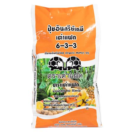 ปุ๋ยอนินทรีย์ เต่าแฝด 6-3-3 50 กก._0