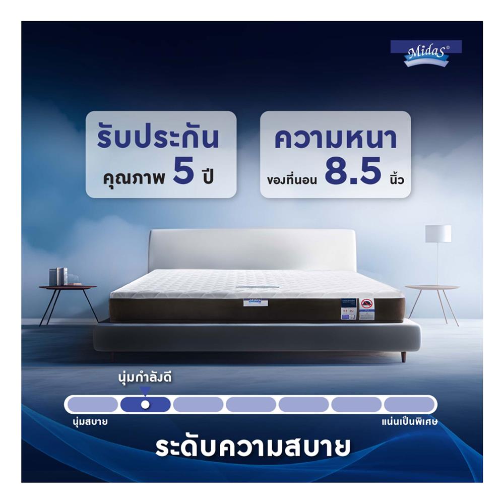 ที่นอน 5 ฟุต MIDAS FREEDOM PLUS พร้อมหมอนหนุน 2 ชิ้น