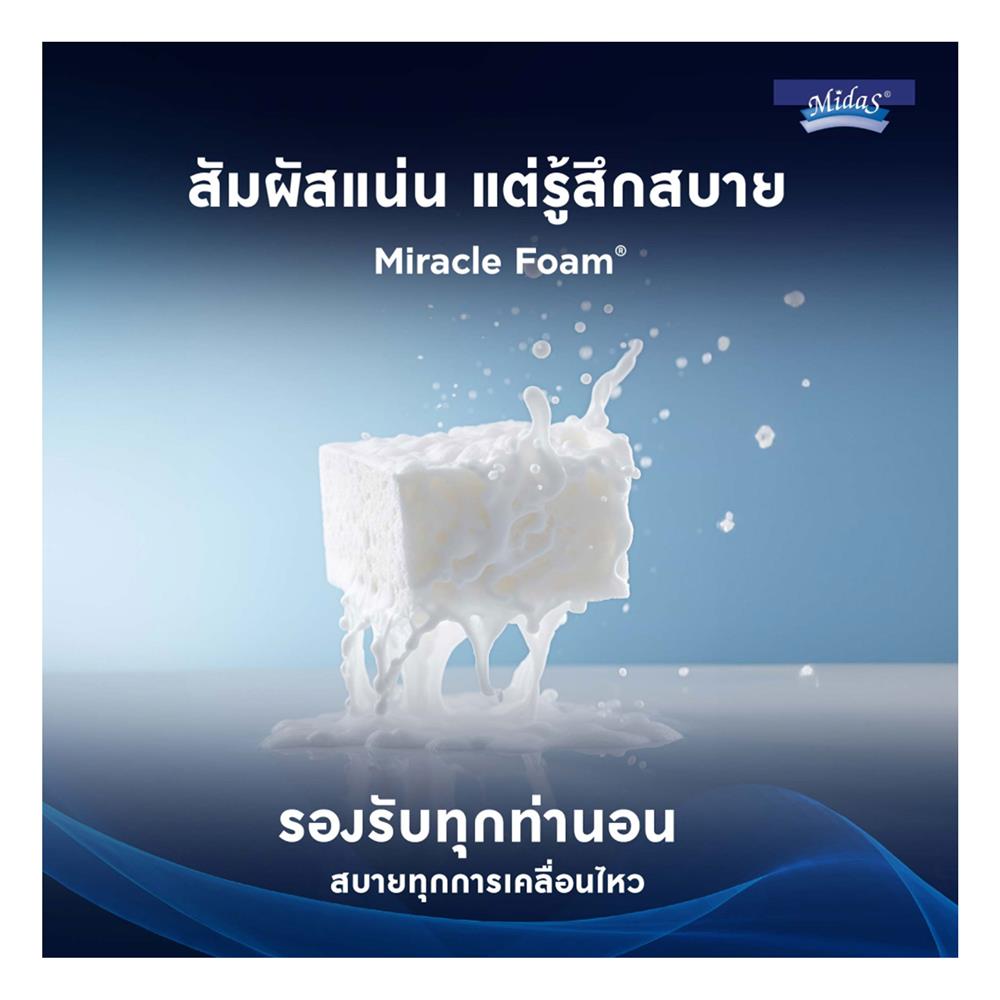 ที่นอน 5 ฟุต MIDAS FREEDOM PLUS พร้อมหมอนหนุน 2 ชิ้น