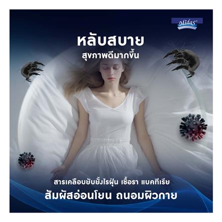 ที่นอน 5 ฟุต MIDAS FREEDOM PLUS พร้อมหมอนหนุน 2 ชิ้น_6