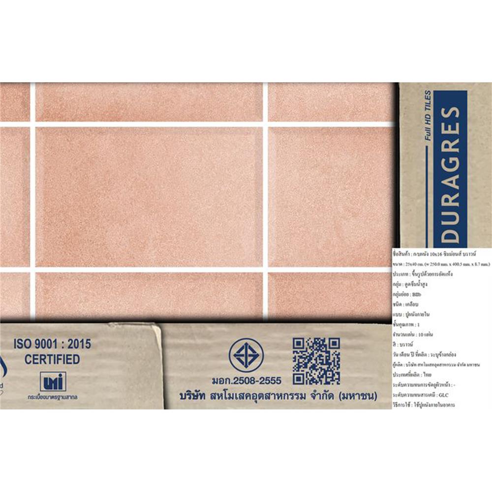 กระเบื้องผนัง 10x16 นิ้ว DURAGRES ซิมม่อนส์ บราวน์ A 1 ตร.ม.