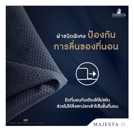 ที่นอน 6 ฟุต DUNLOPILLO MAJESTA II พร้อมหมอนหนุน 2 ชิ้น_10