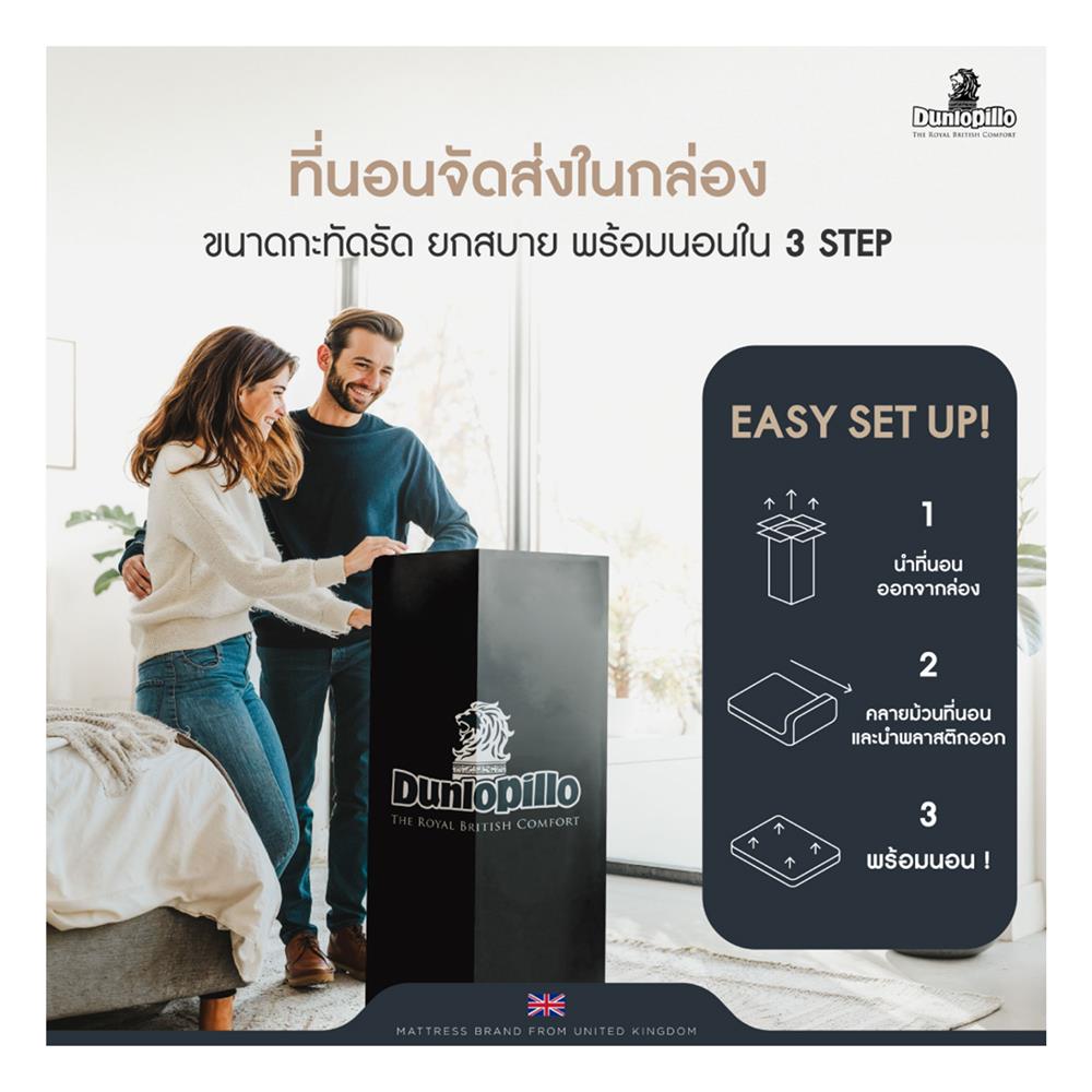 ที่นอน 3.5 ฟุต DUNLOPILLO MAJESTA III พร้อมหมอนหนุน 1 ชิ้น
