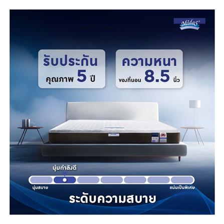 ที่นอน 3.5 ฟุต MIDAS FREEDOM PLUS พร้อมหมอนหนุน 1 ชิ้น_15