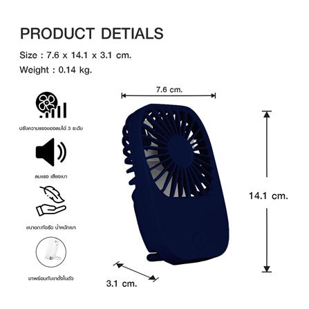 พัดลมพกพา 3 นิ้ว RHYTHM 750161001 สีน้ำเงิน_6