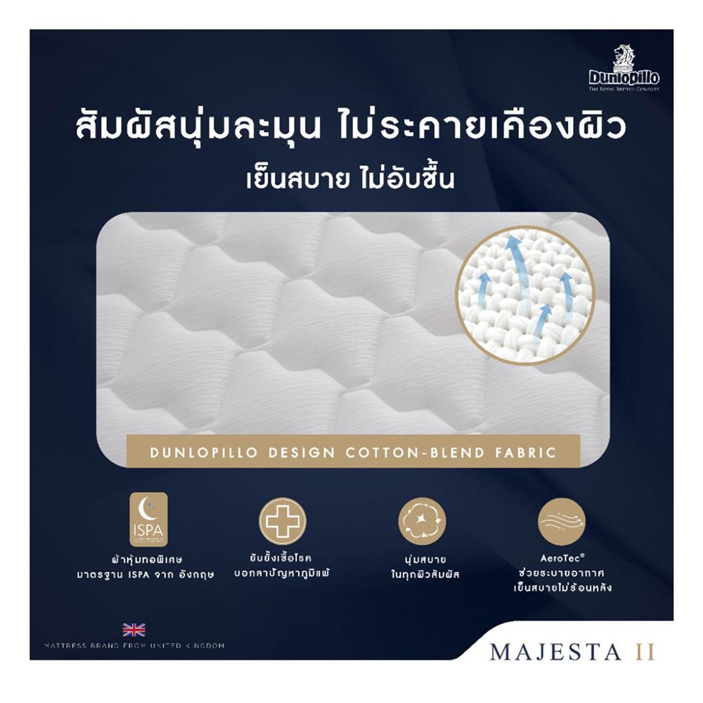 ที่นอน 5 ฟุต DUNLOPILLO MAJESTA II พร้อมหมอนหนุน 2 ชิ้น