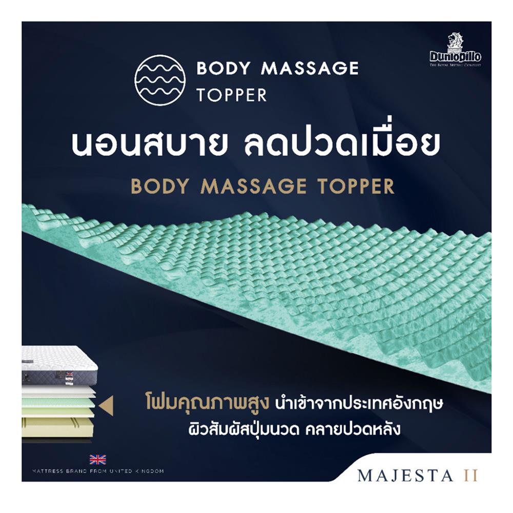 ที่นอน 5 ฟุต DUNLOPILLO MAJESTA II พร้อมหมอนหนุน 2 ชิ้น