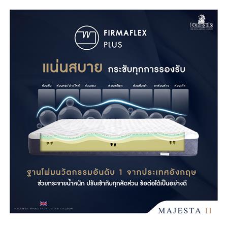ที่นอน 5 ฟุต DUNLOPILLO MAJESTA II พร้อมหมอนหนุน 2 ชิ้น_8