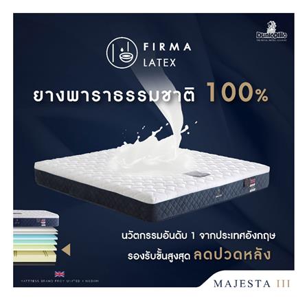 ที่นอน 5 ฟุต DUNLOPILLO MAJESTA III พร้อมหมอนหนุน 2 ชิ้น_8