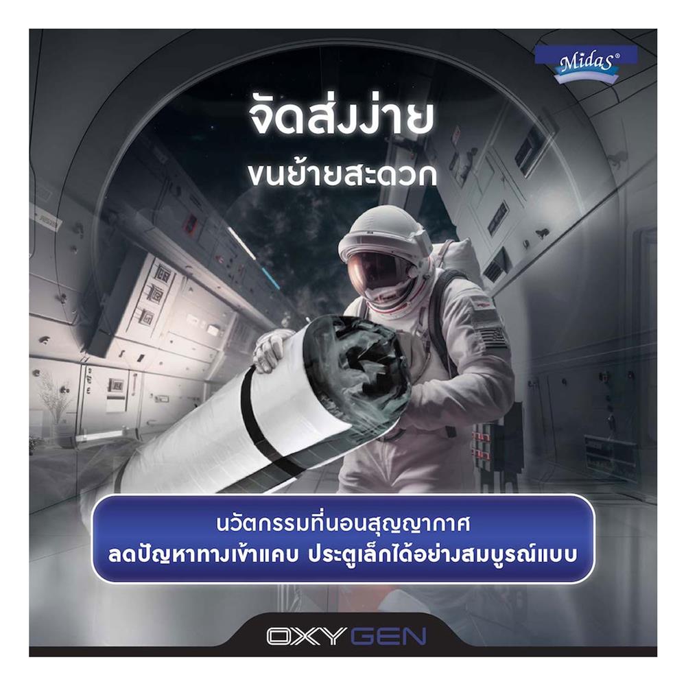 ที่นอน 5 ฟุต MIDAS OXYGEN พร้อมหมอนหนุน 2 ชิ้น