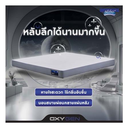 ที่นอน 5 ฟุต MIDAS OXYGEN พร้อมหมอนหนุน 2 ชิ้น_7
