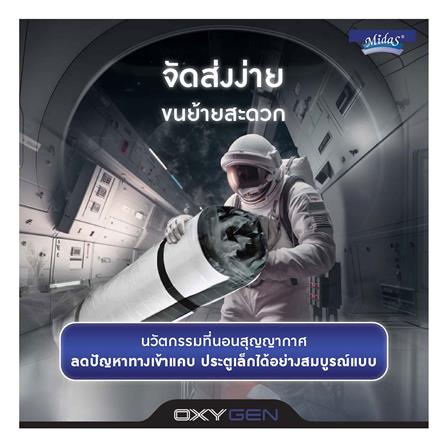 ที่นอน 5 ฟุต MIDAS OXYGEN พร้อมหมอนหนุน 2 ชิ้น_9