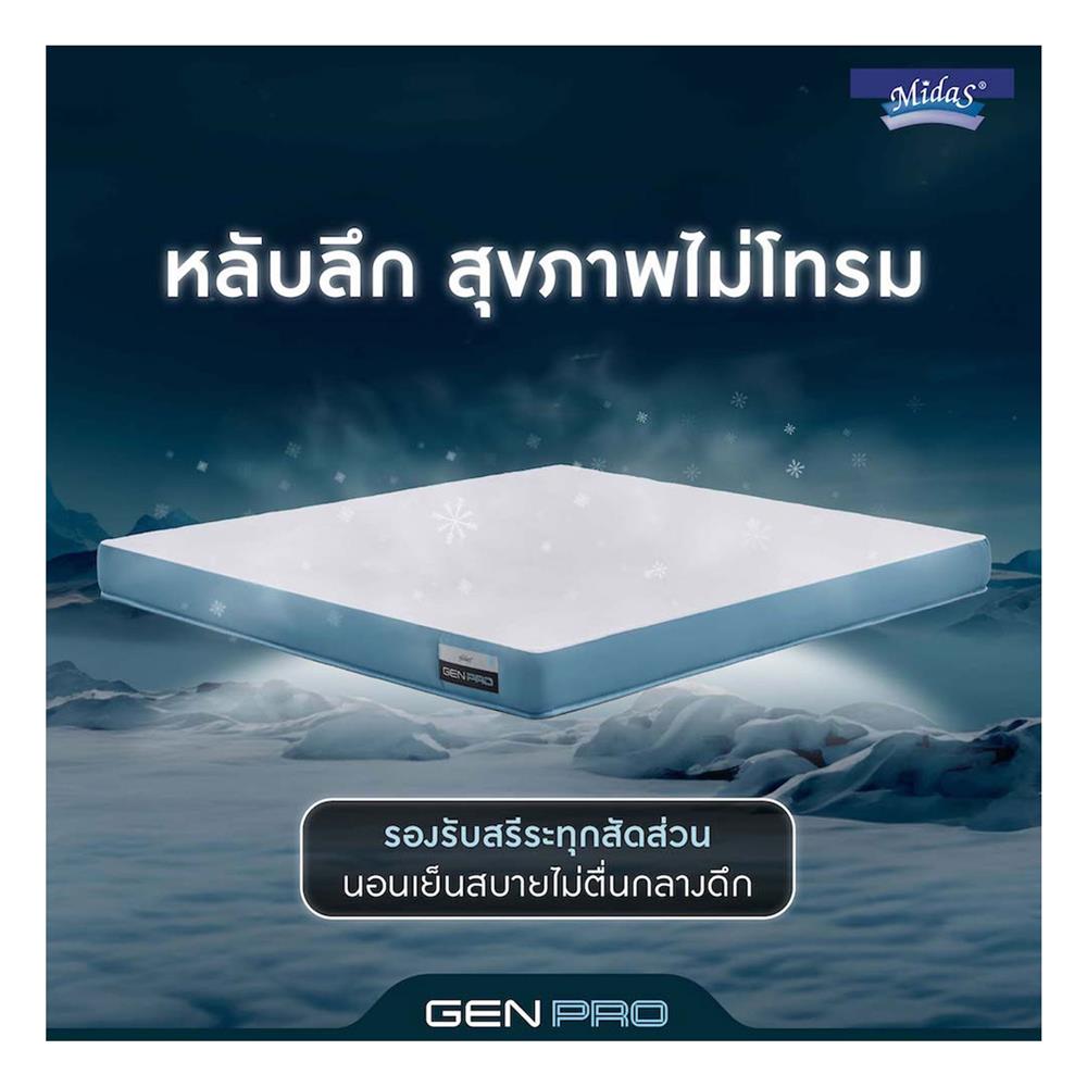 ที่นอน 3.5 ฟุต MIDAS GEN PRO พร้อมหมอนหนุน 1 ชิ้น