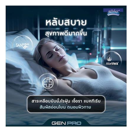 ที่นอน 3.5 ฟุต MIDAS GEN PRO พร้อมหมอนหนุน 1 ชิ้น_3