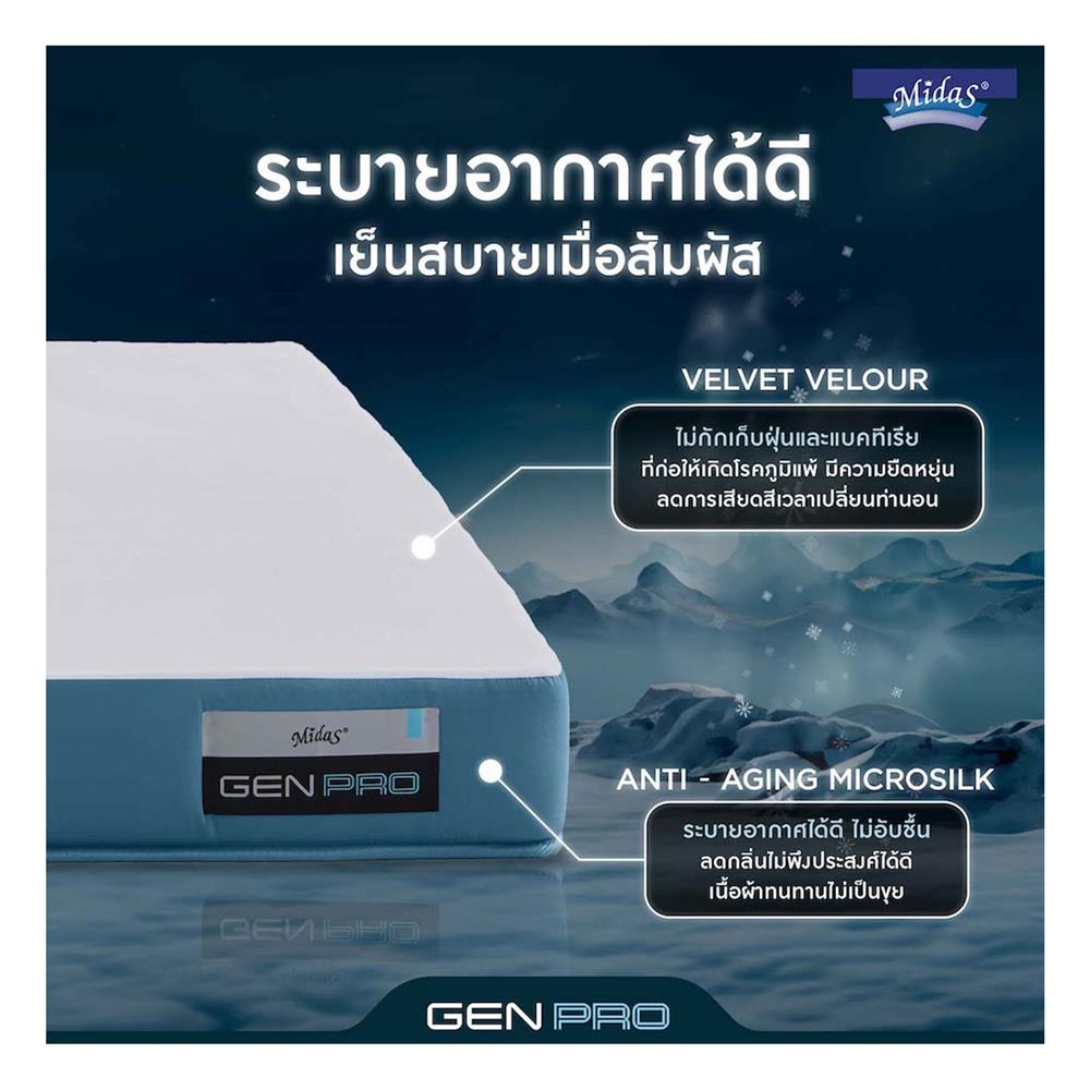 ที่นอน 6 ฟุต MIDAS GEN PRO พร้อมหมอนหนุน 2 ชิ้น