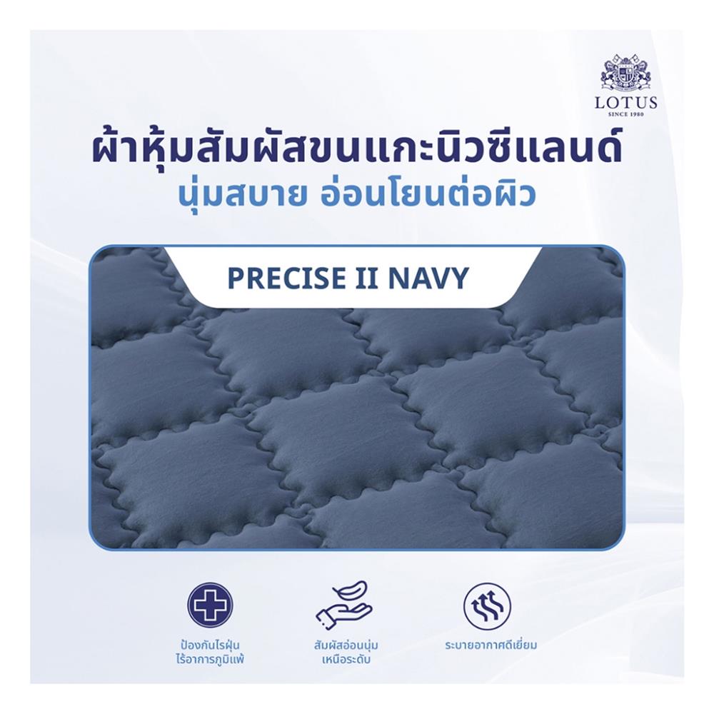 ที่นอน 3.5 ฟุต LOTUS PRECISE II สีน้ำเงิน พร้อมหมอนหนุน 1 ชิ้น
