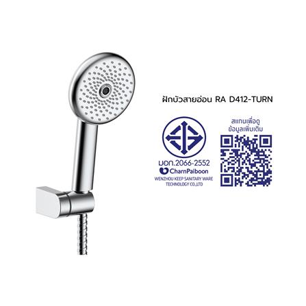 ชุดฝักบัวสายอ่อน 3 ระดับ RASLAND RA D412-TURN สีโครม_8