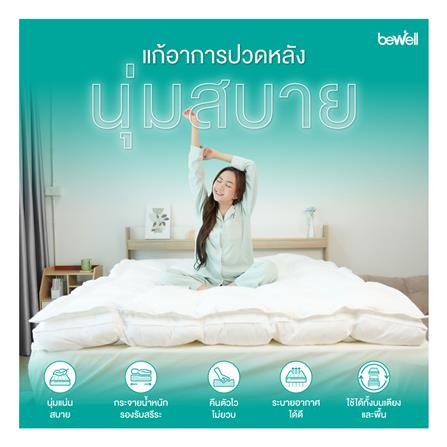 แผ่นรองนอน 6 ฟุต BEWELL CLOUDFILL PLUS_4