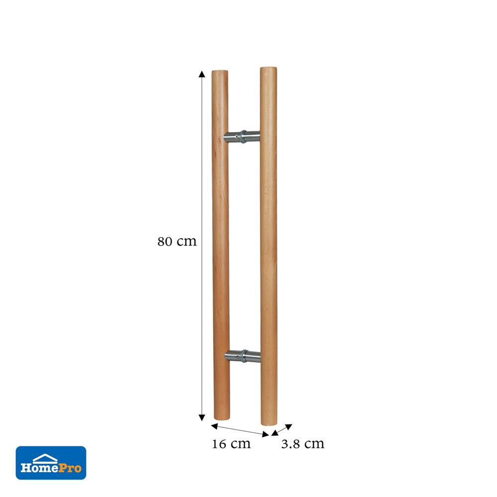 มือจับประตู แบบดึง AZLE HDW06C-32 32 นิ้ว สีไม้บีช