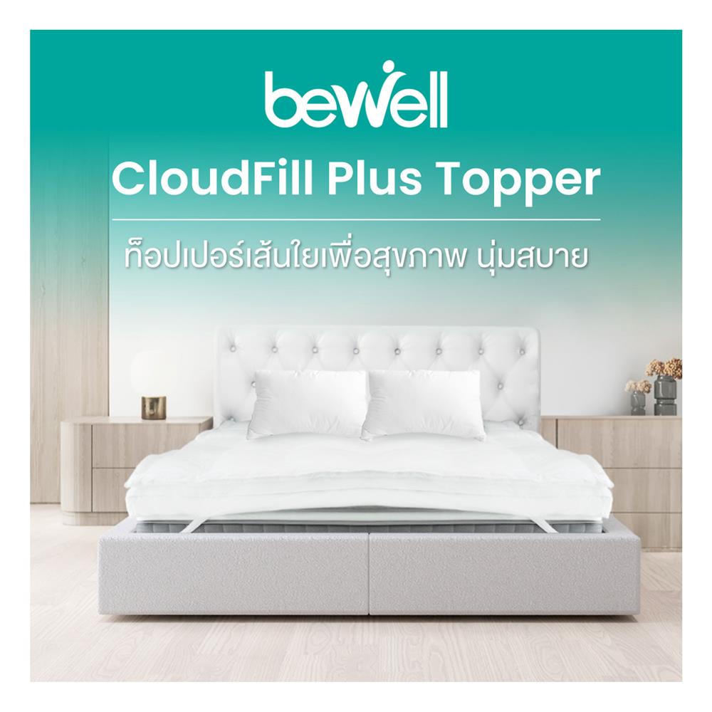 แผ่นรองนอน 5 ฟุต BEWELL CLOUDFILL PLUS