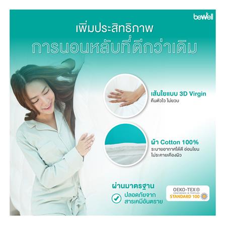 แผ่นรองนอน 5 ฟุต BEWELL CLOUDFILL PLUS_6