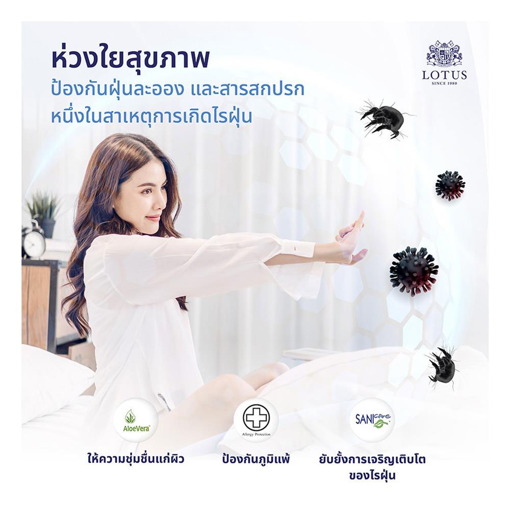 ที่นอน 6 ฟุต LOTUS PRECISE II สีน้ำตาล พร้อมหมอนหนุน 2 ชิ้น