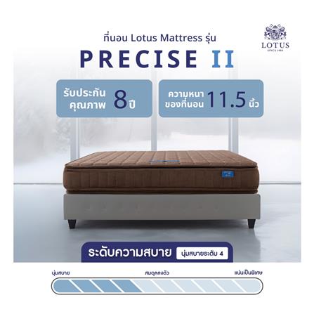 ที่นอน 6 ฟุต LOTUS PRECISE II สีน้ำตาล พร้อมหมอนหนุน 2 ชิ้น_11