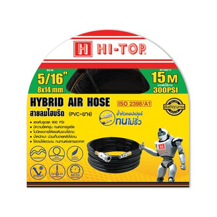 สายลมไฮบริด HI-TOP 8x14 มม. 15 ม._0