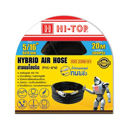 สายลมไฮบริด HI-TOP 8X14 มม. 20 ม._0