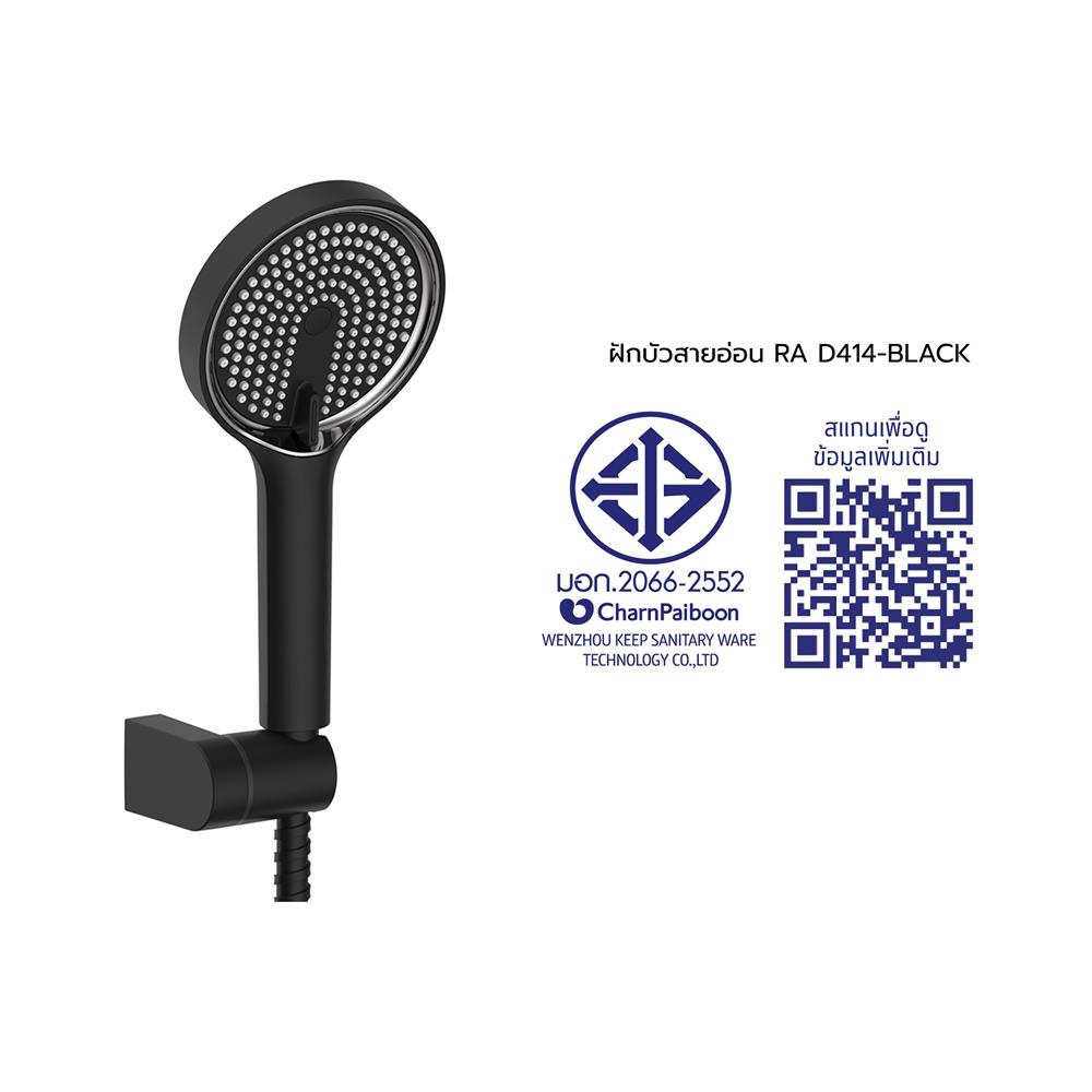 ชุดฝักบัวสายอ่อน 5 ระดับ RASLAND RA D414-BLACK สีดำ