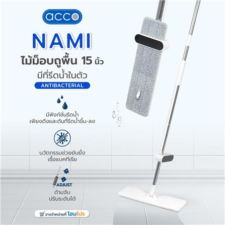 ไม้ม็อบถูพื้นมีที่รีดน้ำในตัว ANTIBACTERIAL ACCO NAMI 15 นิ้ว สีขาว_7