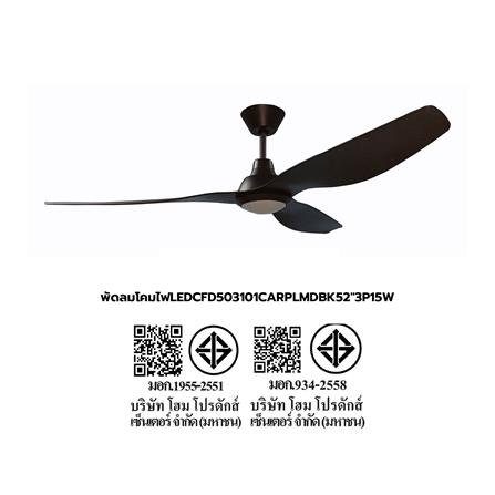 พัดลมโคมไฟ LED CARINI CFD503101BK 15 วัตต์ DAYLIGHT 52 นิ้ว สีดำ_7