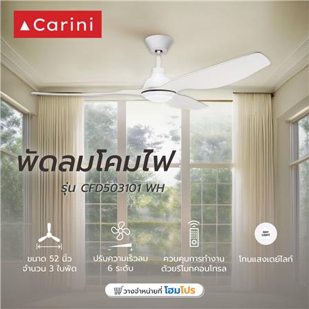 พัดลมโคมไฟ LED CARINI CFD503101BK 15 วัตต์ DAYLIGHT 52 นิ้ว สีขาว_2